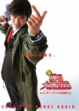 《三分之一情人》海报